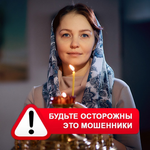 Мария Степановна @MariaGadalka в Ростове-на-Дону – это мошенники